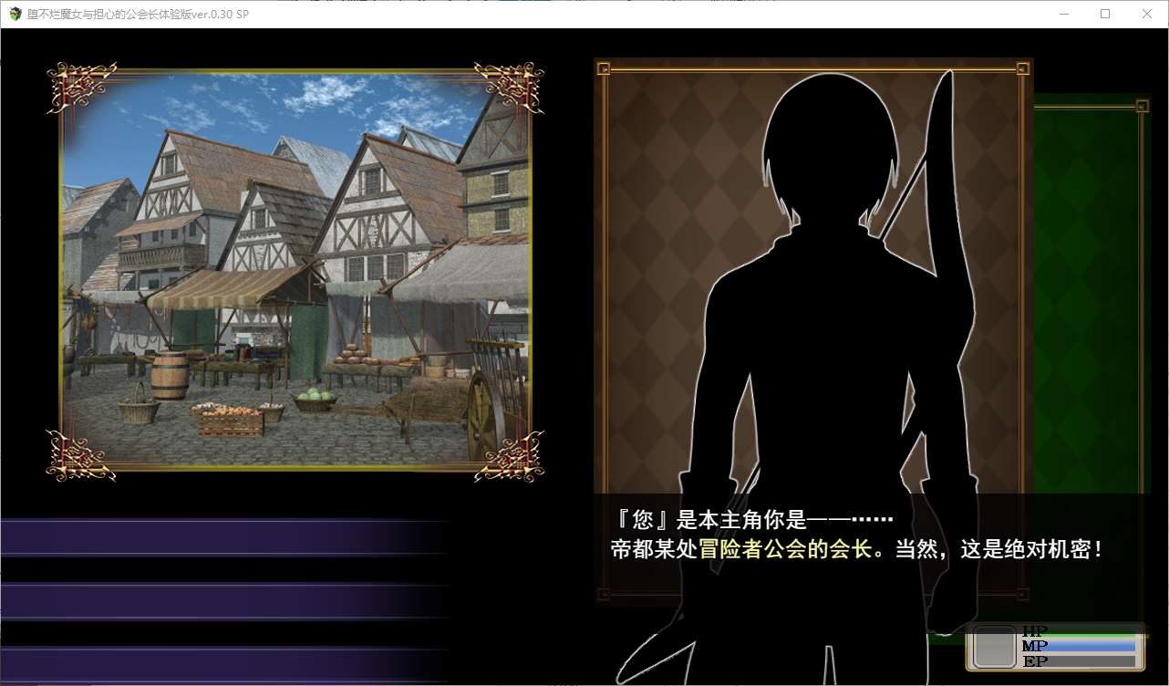 不倒下的魔女和担心的会长 v0.3 机翻测试版 【新汉化/1G】【日式RPG/汉化】