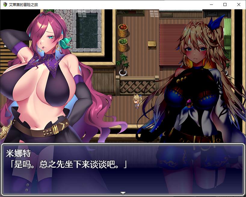 艾莱茵的冒险之旅 官中步兵版 【新作/1.2G】【日式RPG/中文/CV】