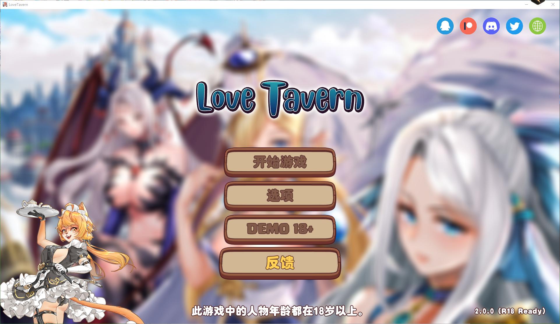 Love Tavern steam官中步兵版 【3.2G】【经营SLG/中文/动态】