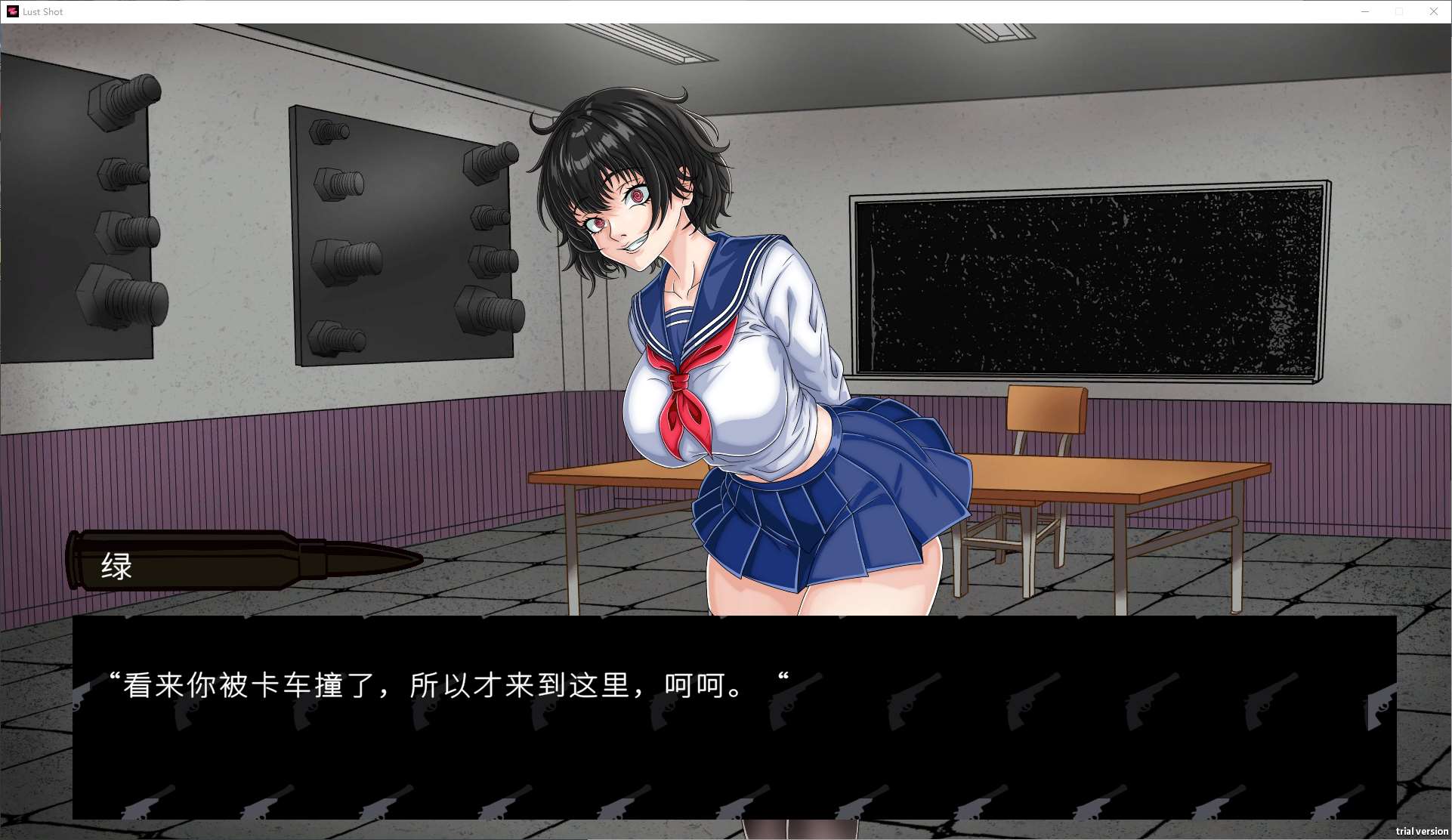 Lust Shot 官中步兵版 【新作/1G】【日式SLG/中文/动态】