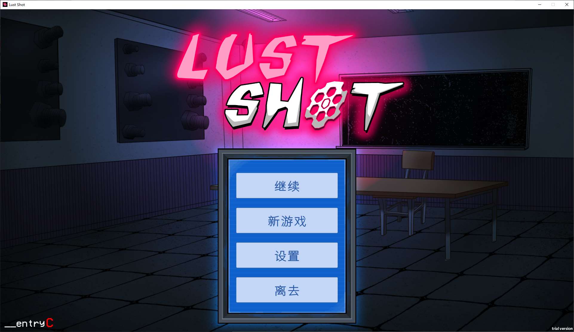 Lust Shot 官中步兵版 【新作/1G】【日式SLG/中文/动态】