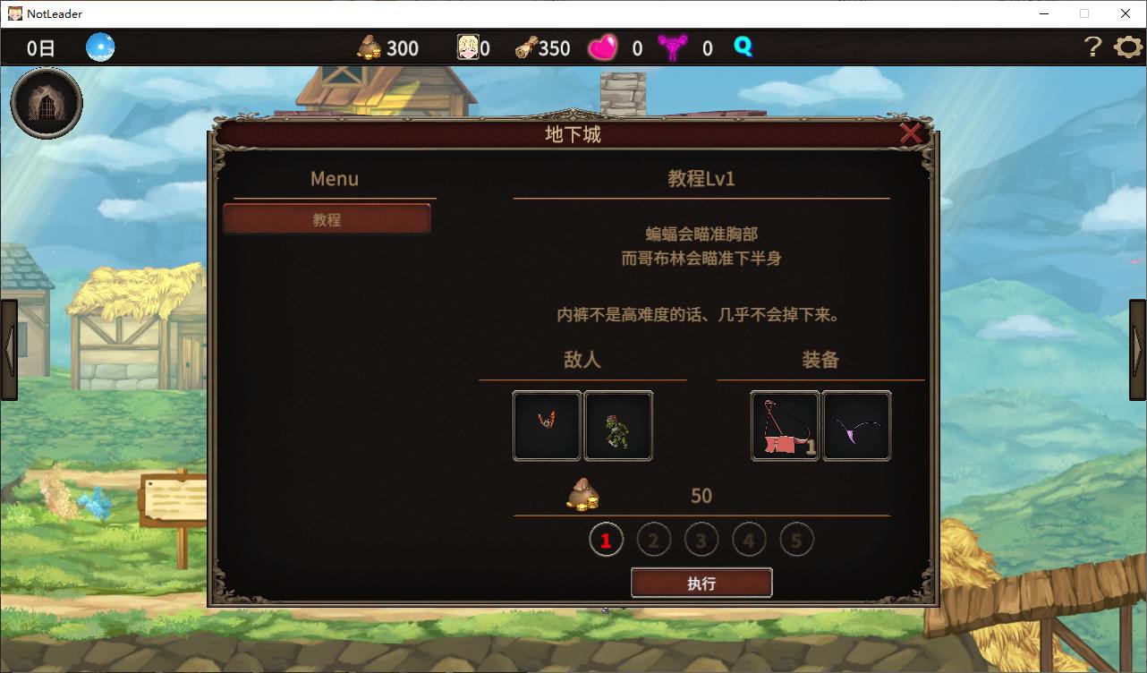 我不是领队 v1.4 官中版【新作/2.7G】【绿帽SLG/中文/动态】