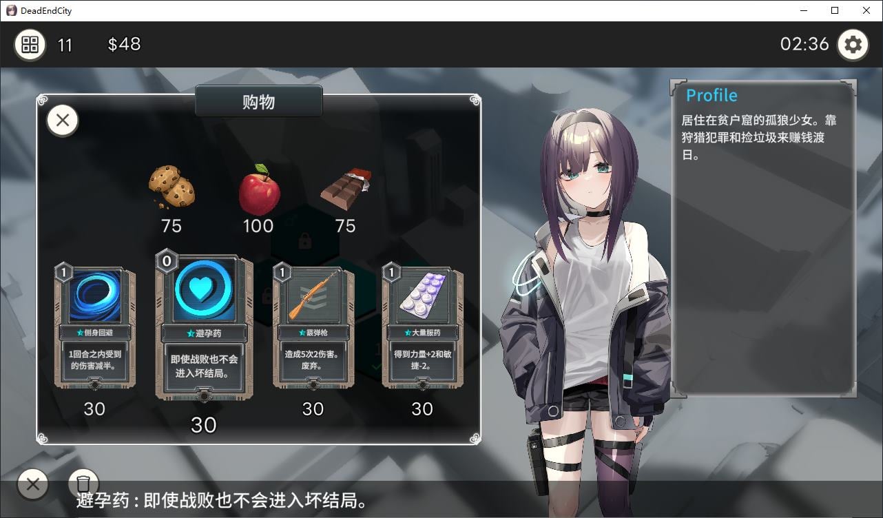 Dead-End City 死废城的少女 OD Edition 官中步兵版【新作/580M】【卡牌SLG/中文/动态】