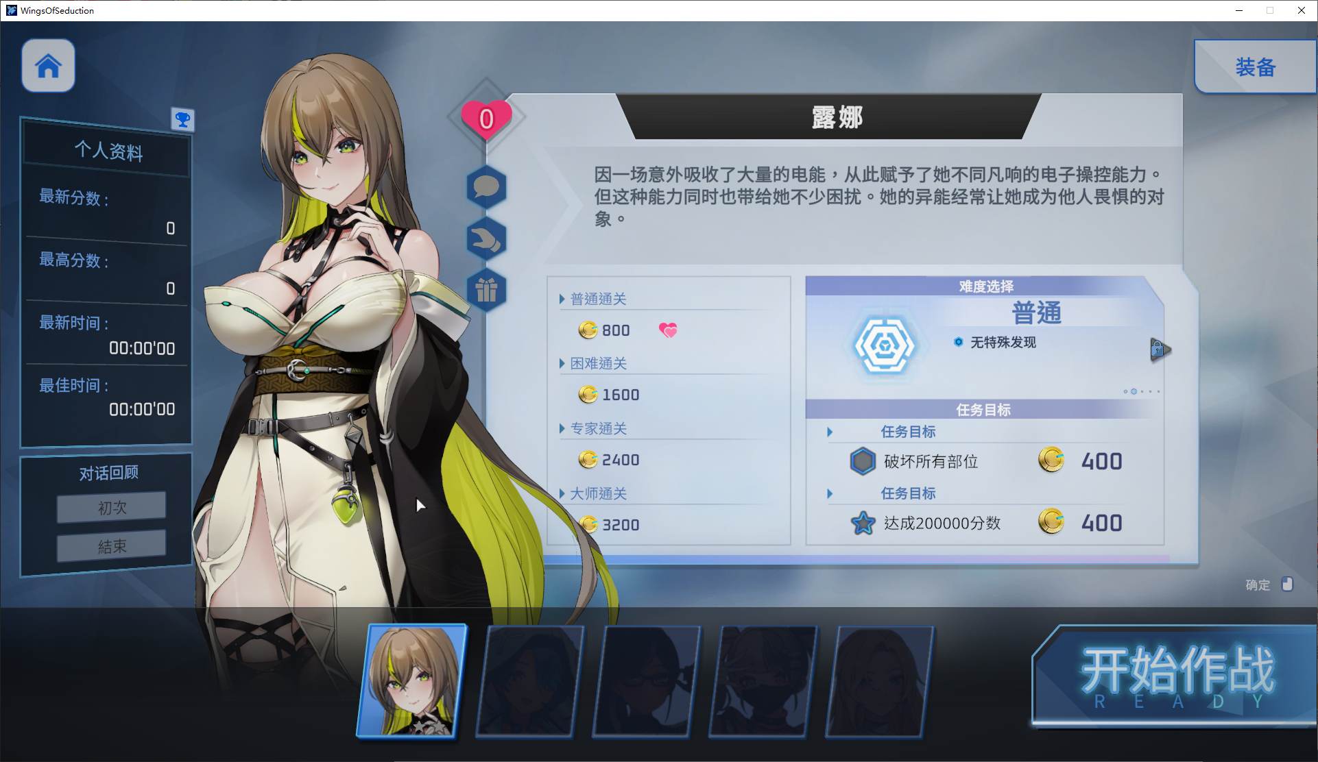 魅惑之翼：少女的爆衣攻略 官中步兵版 【新作/2.3G】【日式ARPG/中文/动态】