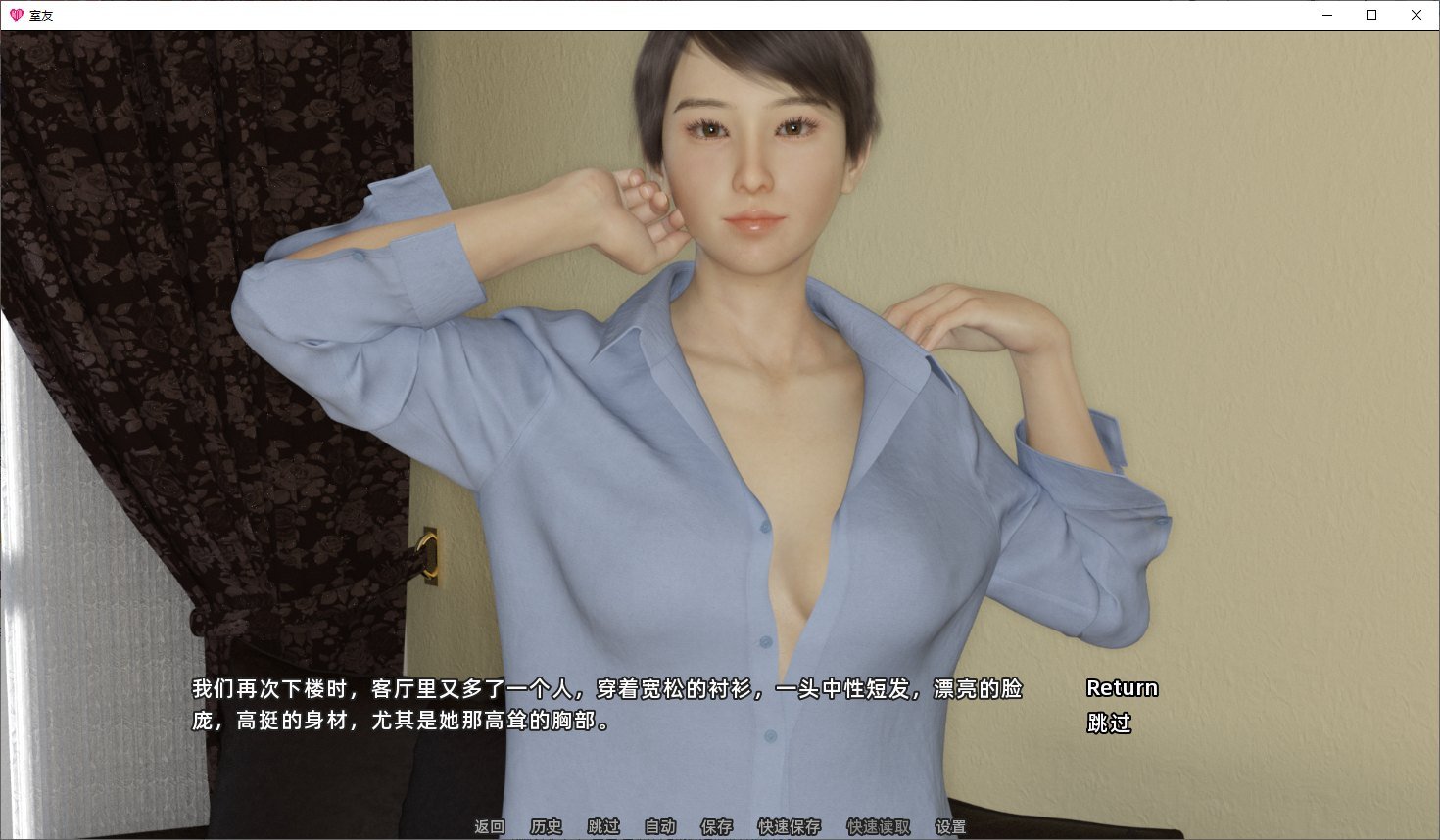 室友 v1.4 安卓+PC 最新官中版【更新/6G】【欧美SLG/中文/动态】