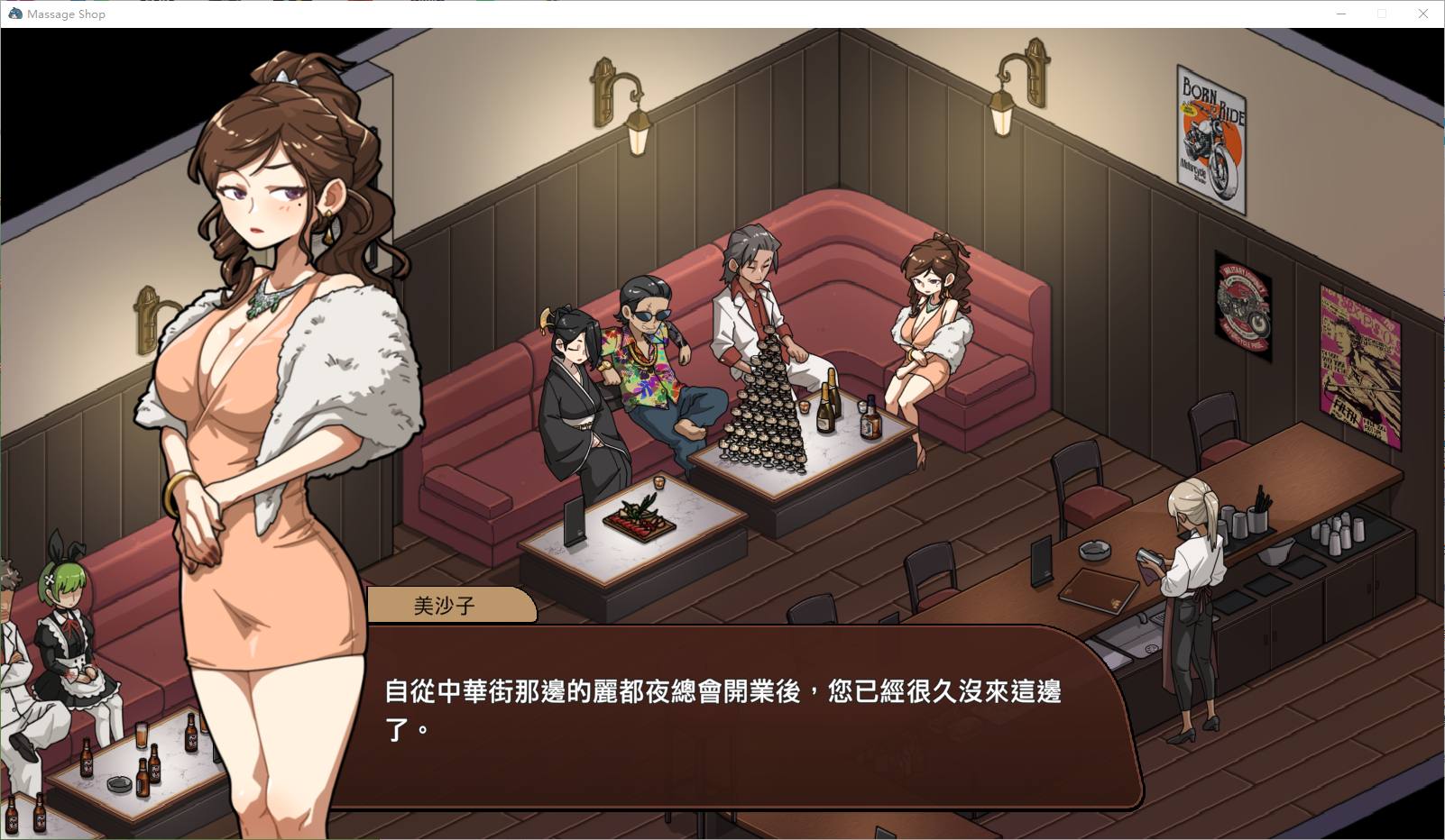 情欲古式按摩店 -沉迷秘密服务的母女们 v1.9 付DLC 官中版【更新/3.5G】【经营SLG/中文】