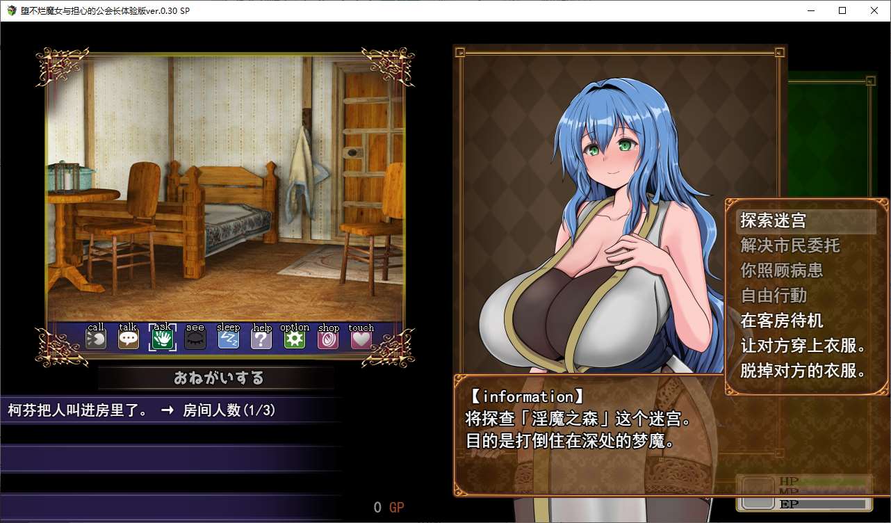 不倒下的魔女和担心的会长 v0.3 机翻测试版 【新汉化/1G】【日式RPG/汉化】