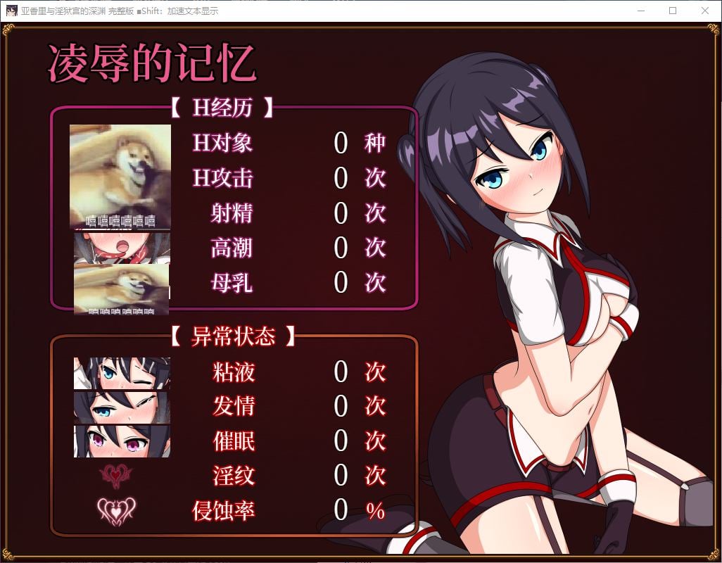 亚香里与地狱宫的深渊 steam官中步兵版【新作/650M】【日式RPG/中文】