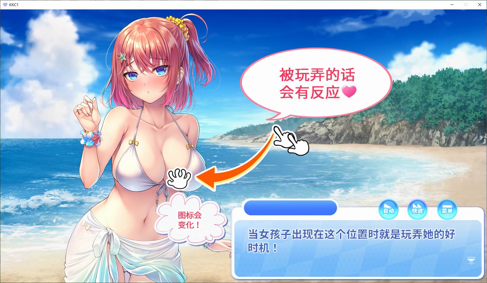 Kuri Kuri Click! ~我的暑假时光 steam官中步兵版【新作/1.3G】【日式ADV/中文/CV】