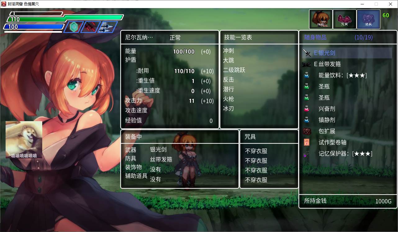 封淫洞窟H巢穴 付DLC DL官中版【更新/650M】【日式ACT/中文/动态】