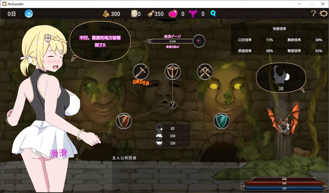 我不是领队 v1.4 官中版【新作/2.7G】【绿帽SLG/中文/动态】