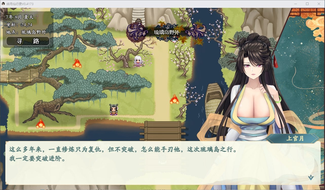 绯月仙行录 V0.514A 更新步兵版 【CV/2.68G】【国产RPG/中文】