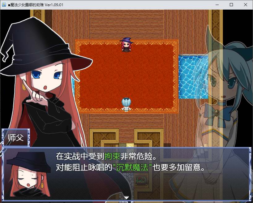 魔法少女露娜的劫难 DL官中版【新作/781M】【战斗H/RPG/中文】