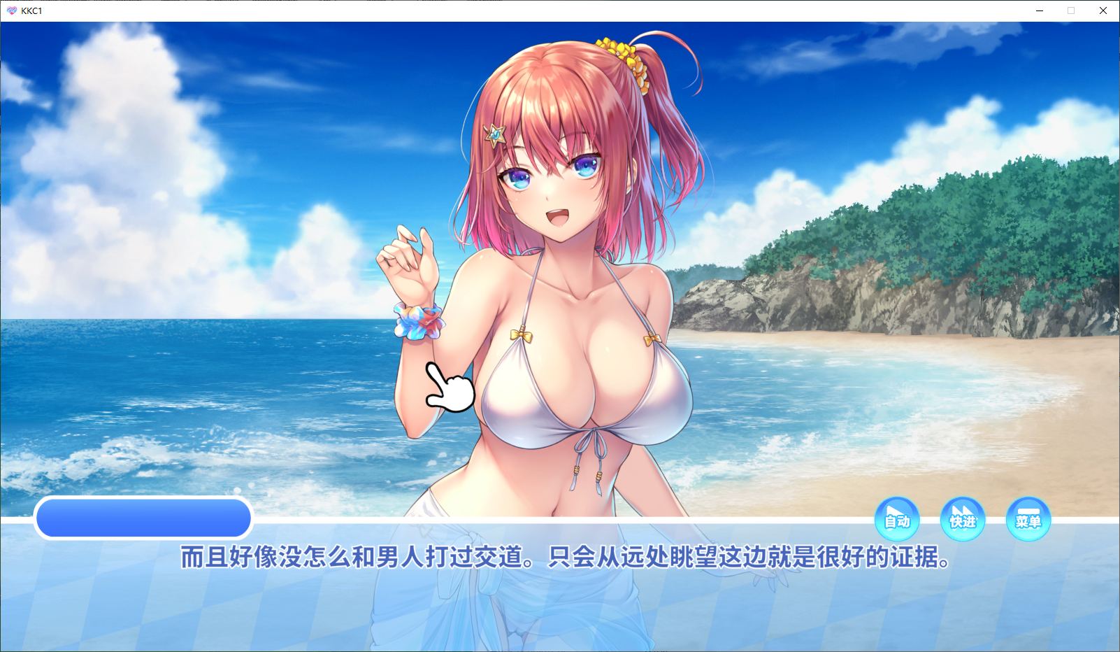 Kuri Kuri Click! ~我的暑假时光 steam官中步兵版【新作/1.3G】【日式ADV/中文/CV】