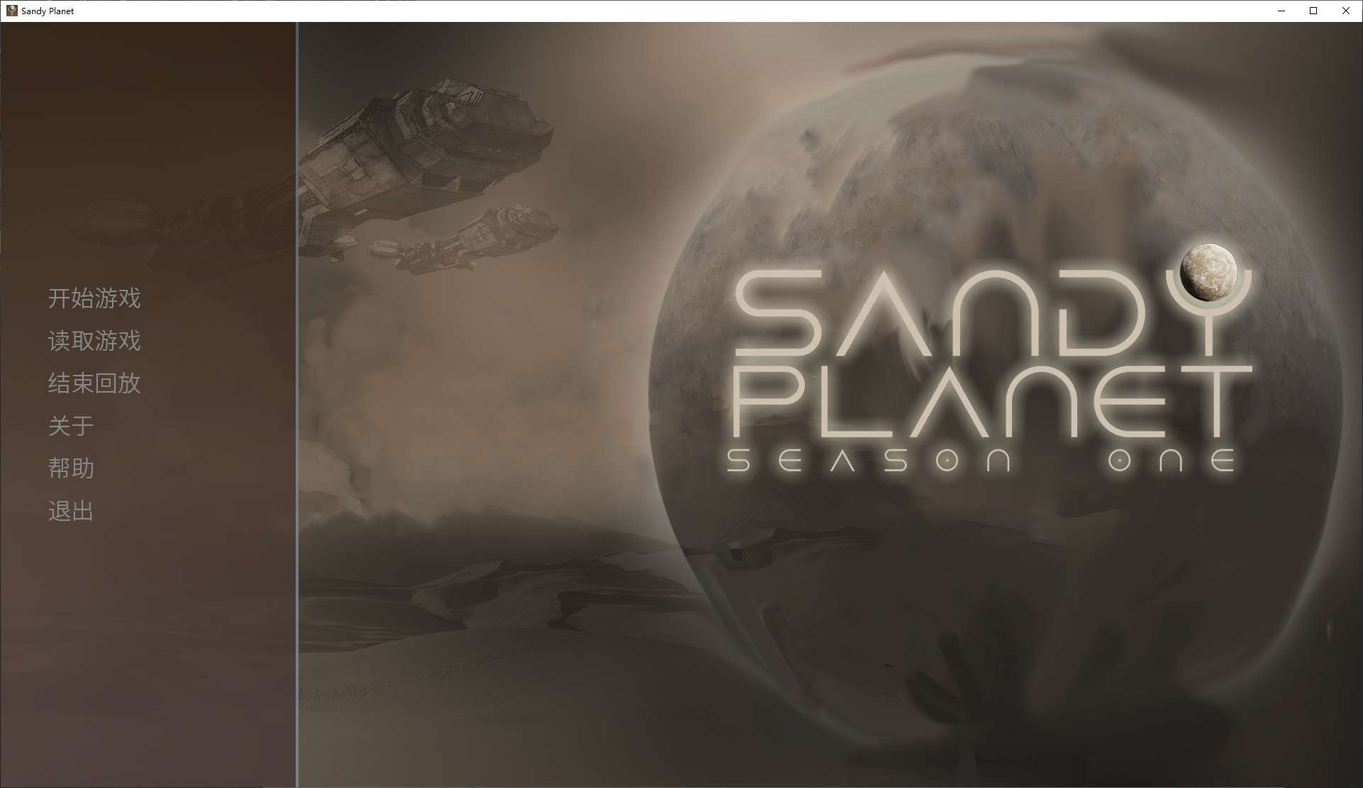 Sandy Planet – Season 1 steam官中步兵版【新作/550M】【欧美SLG/中文】