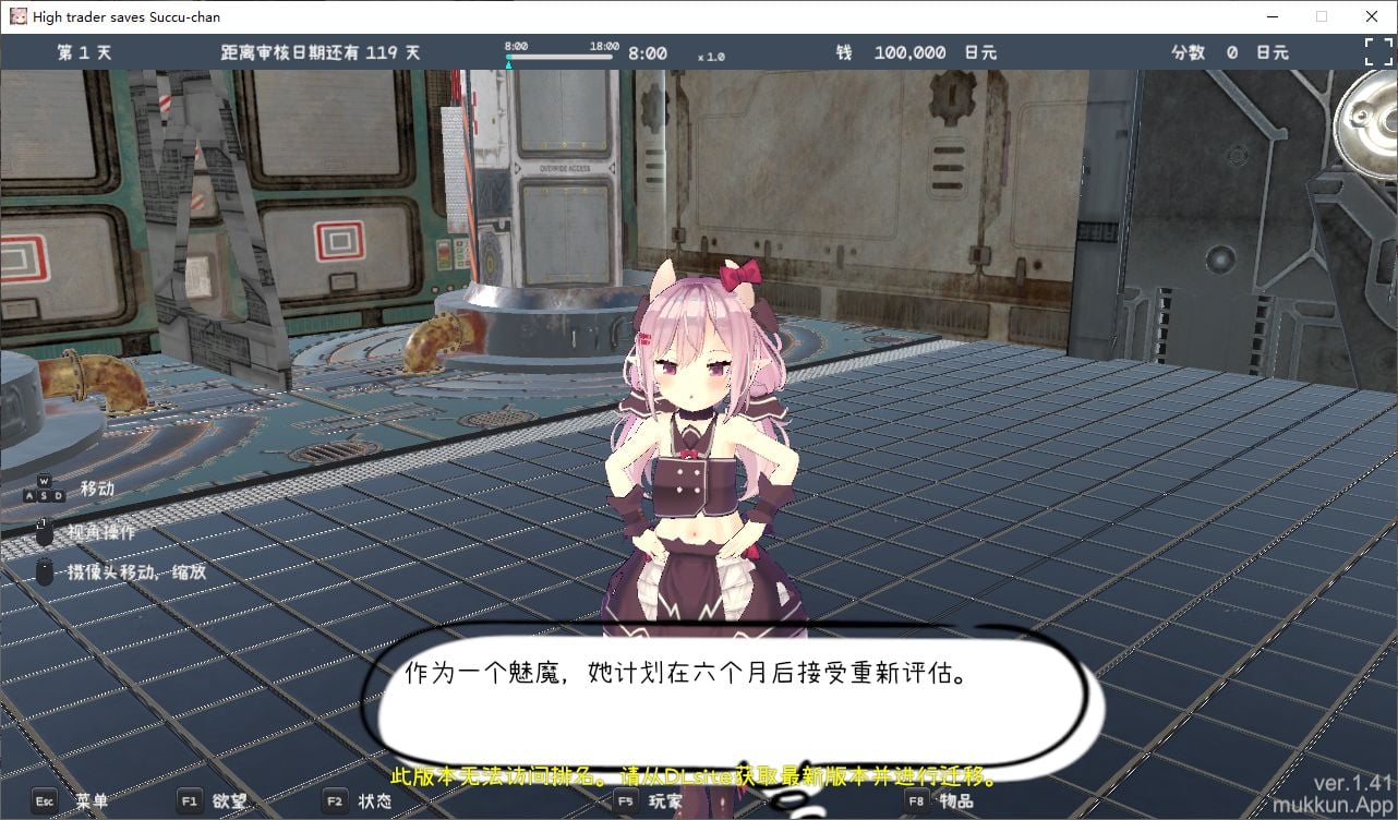 沉迷交易者要拯救小魅魔  DL官中版 【更新/2.3G】【日式3D/中文/动态】