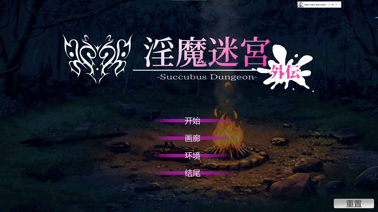 [抖M]淫魔迷宮～Succubus Dungeon～ 外伝 官中版【新作/320M】【日式SLG/中文/动态】